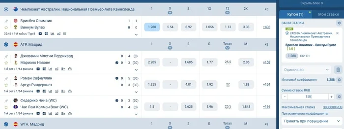 Как сделать ставку на сайте 1xbet.uz